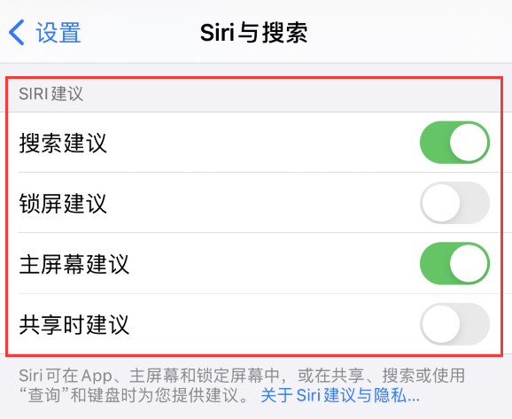 内黄苹果手机维修分享iPhone 12 下拉不显示搜索框了怎么办 