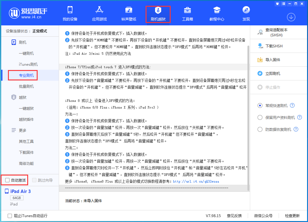 内黄苹果手机维修分享iOS 15.6正式版刷机_iOS 15.6正式版一键升级教程 