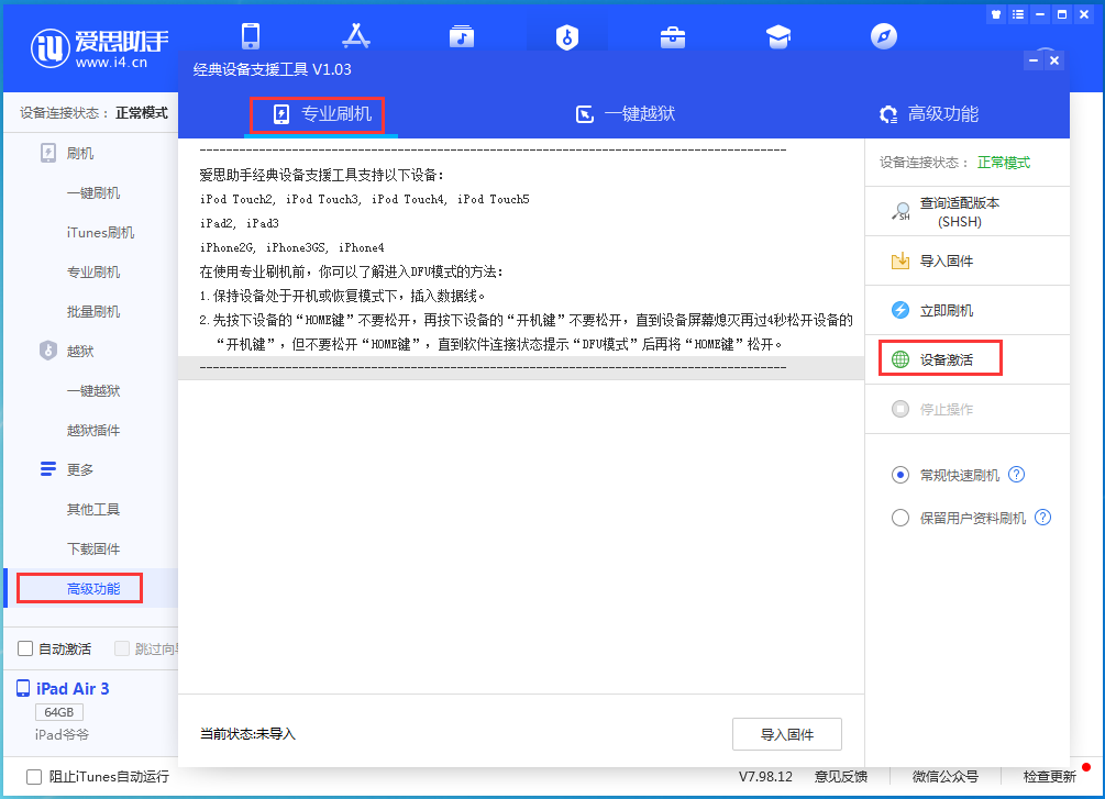 内黄苹果手机维修分享iOS 14.0.1正式版_iOS 14.0.1正式版一键刷机教程 